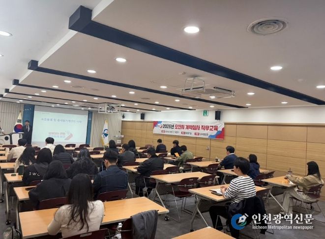 오산시, 계약심사 역량 강화 위한 직무교육 실시