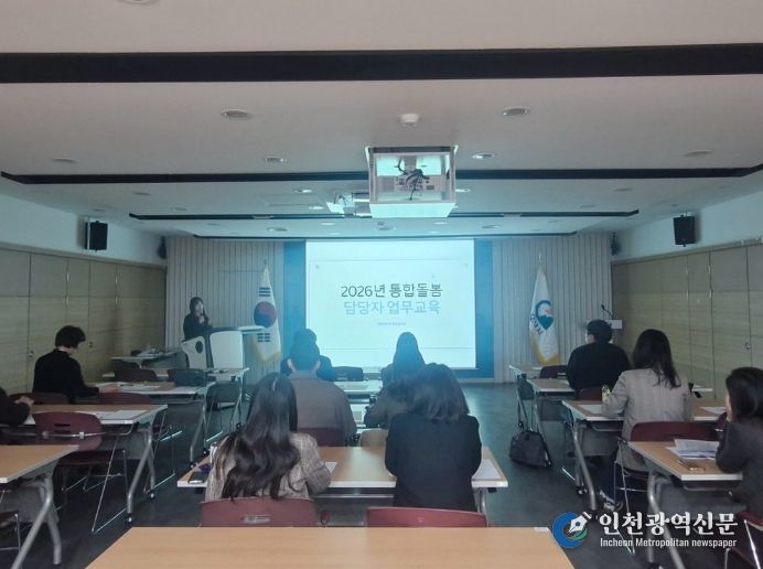 오산시, 읍면동 통합돌봄 담당자 대상 ‘의료·요양 통합돌봄 사업 교육’ 실시