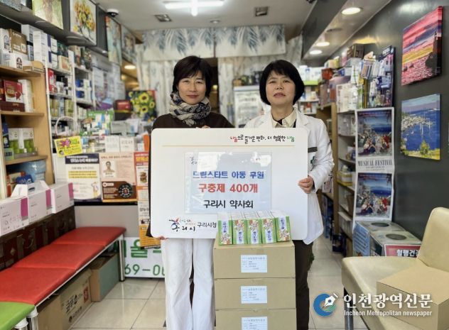 구리시 약사회, 드림스타트 아동을 위한 구충제 400개 후원