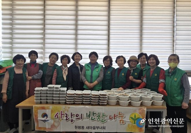 평택시 원평동 새마을부녀회, 이웃에 '사랑의 밑반찬' 나눔