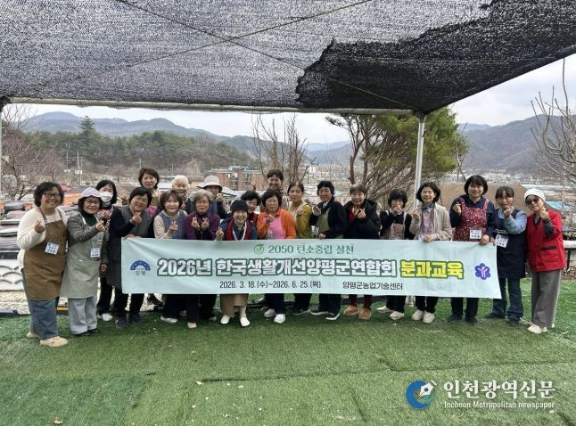 생활개선회 분과 교육 ‘발효음식반’