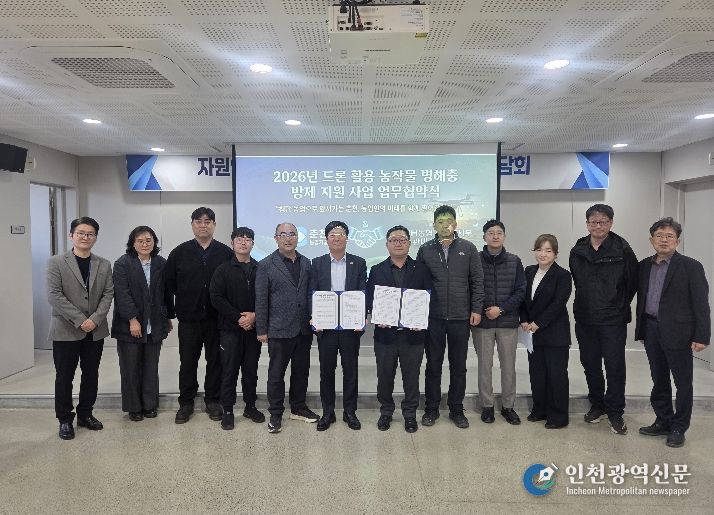드론방제 업무협약