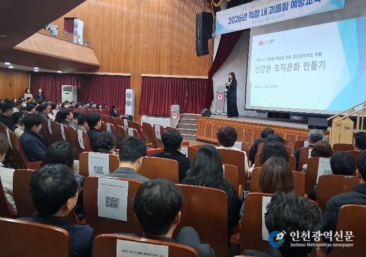 전주시, 맞춤형 교육으로 상호 존중하는 일터 만들기 나서