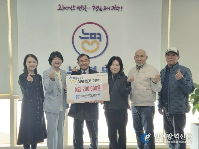 분당에덴동물병원 이병성 원장, 광주시 능평동에 성금 기탁