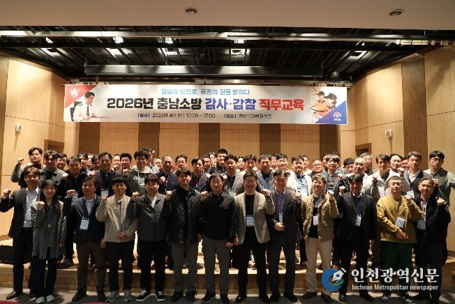 8일 청렴한 공직문화 확산 위한 직무교육