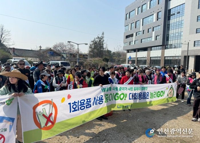 금곡동 ‘1회용품 사용 줄이기 시민 릴레이 캠페인’ 행사 현장