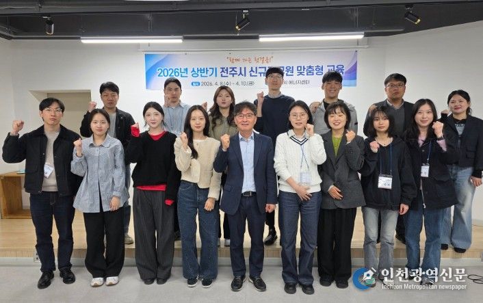 공직사회 첫걸음, 소통능력 강화로 더 끈끈하게!