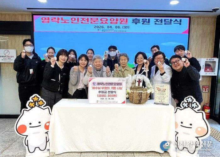 영락노인전문요양원 후원 전달식