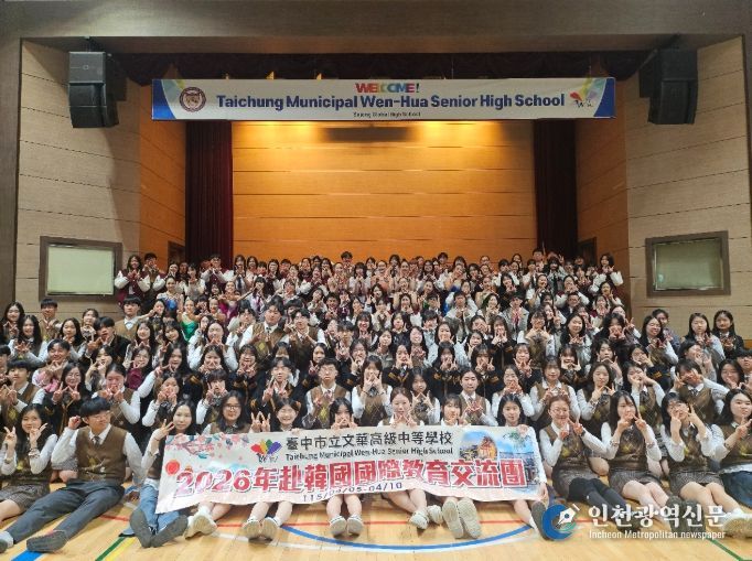 대만문화고 대표단 방문 프로그램 활동