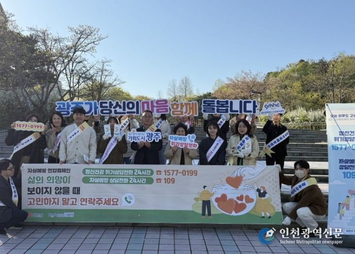 생명존중 홍보 캠페인