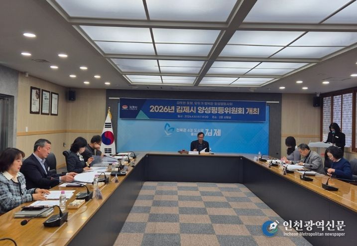 김제시 양성평등위원회