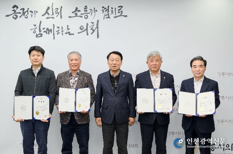 결산검사위원 위촉장 수여