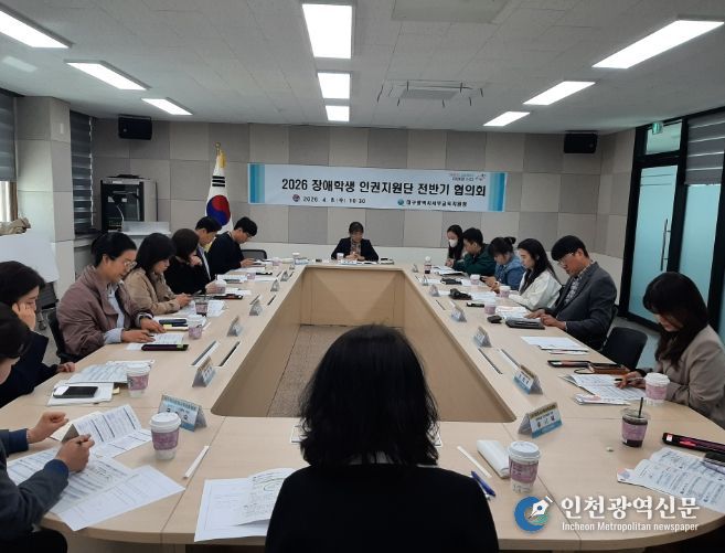 2026 장애학생 인권지원단 출범