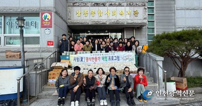 노인맞춤돌봄서비스 갓물김치 담기 프로그램 진행