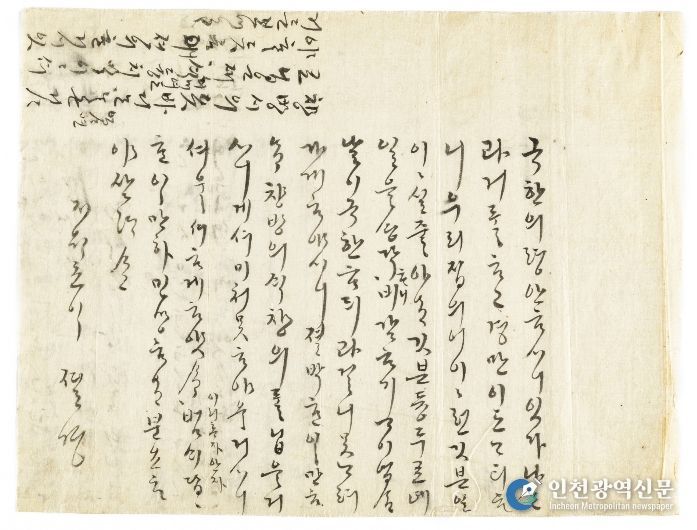 1705년 임세검 덕수이씨 한글편지