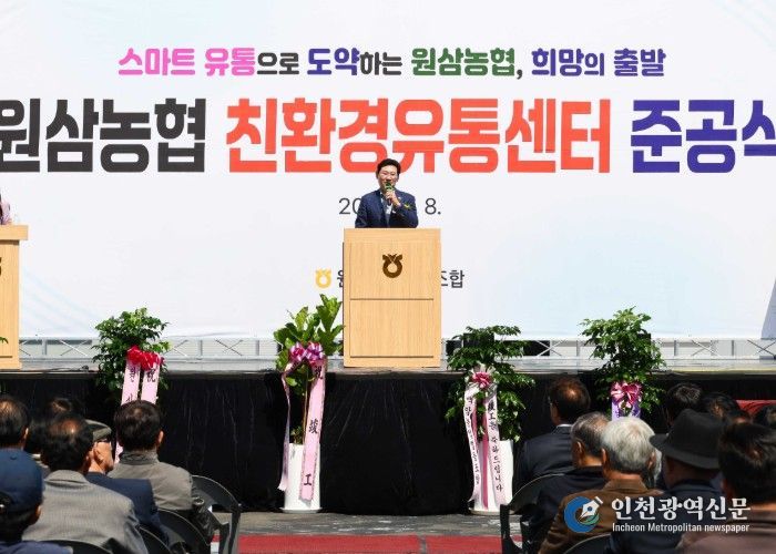 이상일 용인특례시장이 8일 원삼농협 친환경유통센터 준공식에서 축사를 하고 있다.