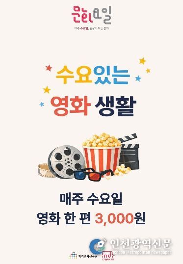 수요 있는 영화 생활 포스터.