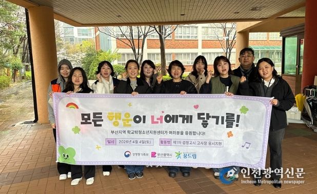 검정고시 고사장 아웃리치 실시 학교 밖 청소년 응원