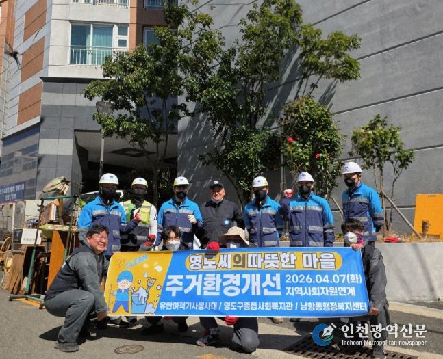 저장강박 세대 주거환경 정비