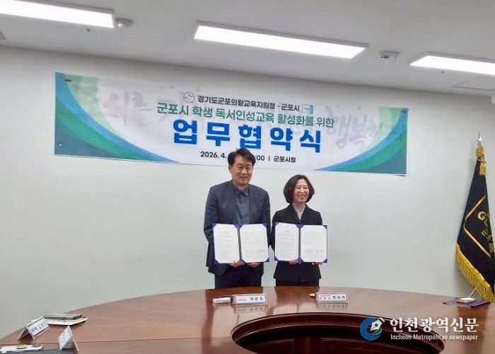 군포의왕교육지원청-군포시, 지역독서 징검다리 시동