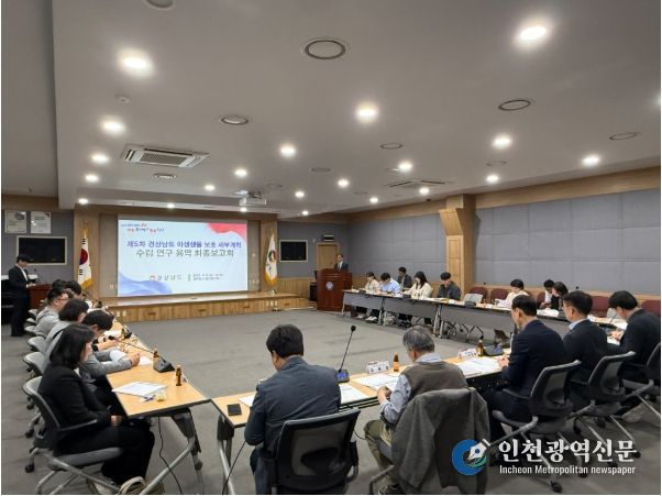 연구용역최종보고회