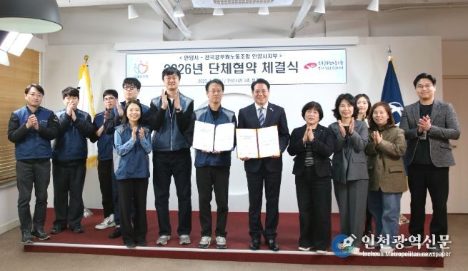 안양시는 전국공무원노조 안양시지부와 8일 오후 시청 3층 접견실에서 2026년 단체협약 체결식을 열었다_단체사진