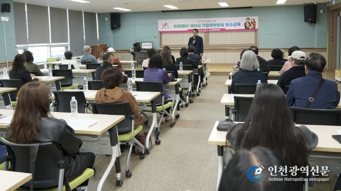 지난 8일 서산문화복지센터 교육실에서 열린 가정위탁사업 보수 교육