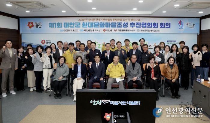 8일 열린 추진협의회 모습.