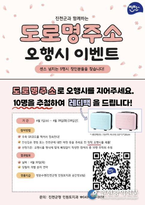 오행시 이벤트 포스터