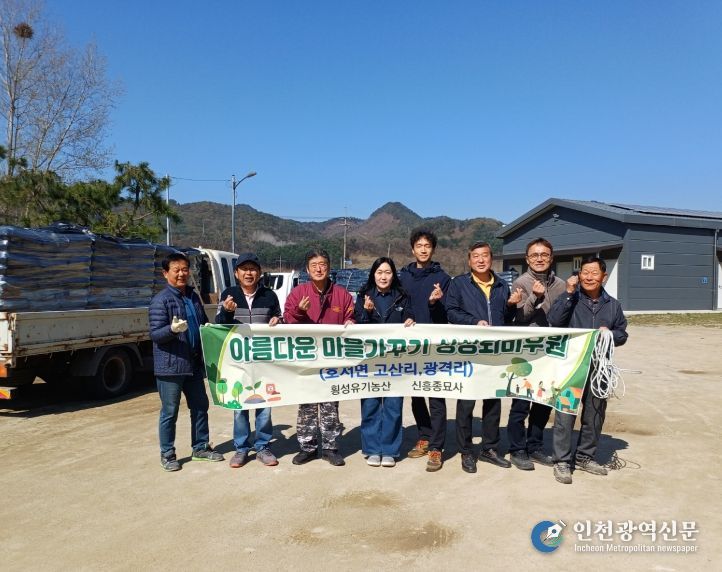 원주신흥종묘사·횡성유기농산, 아름다운 마을가꾸기 사업 '퇴비 후원'