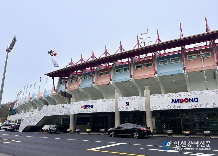 안동시민운동장, VI 입혀 도심 랜드마크로 새단장