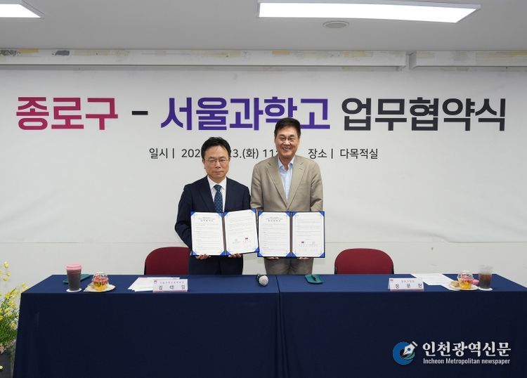 김태일 서울과학고 교장(左), 정문헌 종로구청장(右)