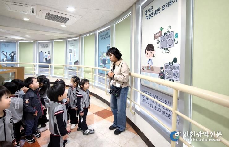 금강미래생태체험관교육