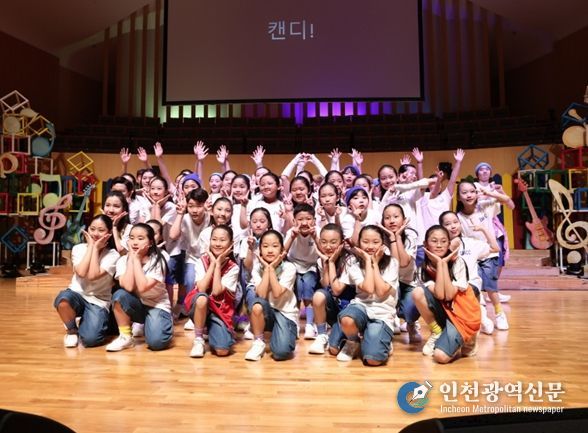 인천시립소년소녀합창단 공연