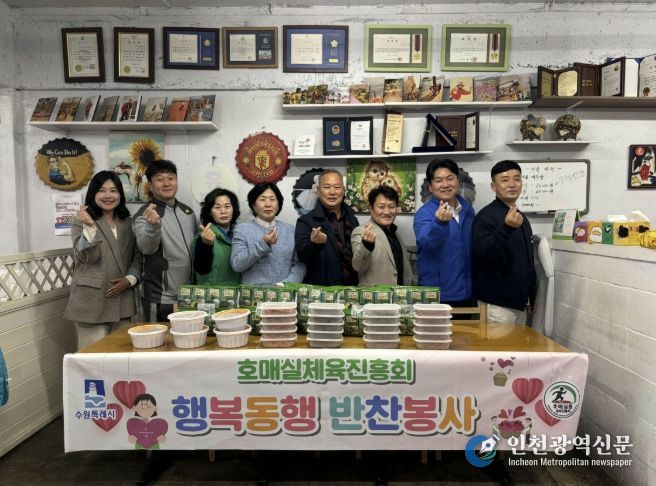 수원시 권선구 호매실동 체육진흥회, 행복 전하는 4월 반찬 나눔 봉사 진행