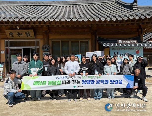 산청군, 신규 공무원 현장교육 실시