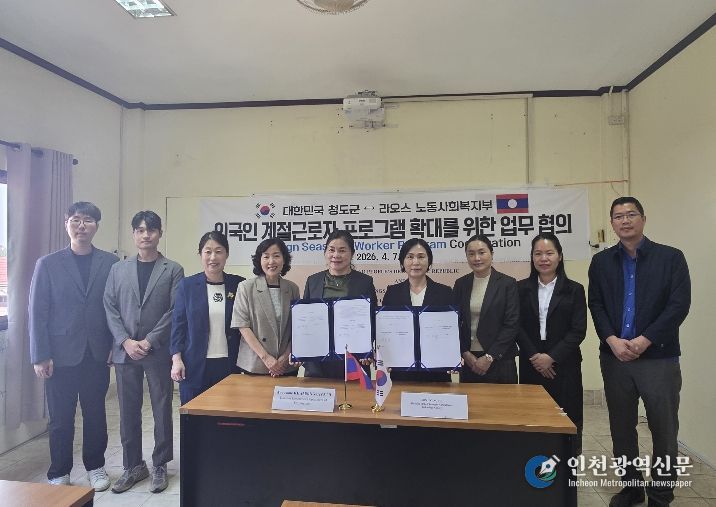 청도군, 2026년 하반기 외국인 계절근로자 선발을 위한 라오스 현지 방문(2026외국인계절근로자 선발MOU사진-라오스)