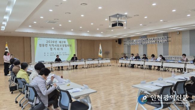 여주시 점동면지역사회보장협의체, 2026년 제 2차 정기회의 개최