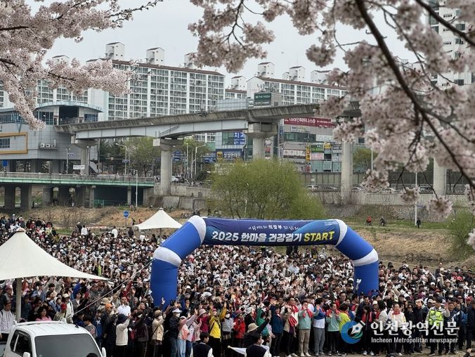 의정부시, 시민 화합 위한 ‘2026 한마음 건강걷기대회’ 개최