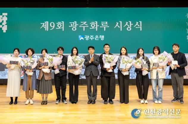 광주은행, 제9회 광주화루 10인의 작가展 개최