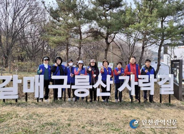 갈매동 바르게살기위원회