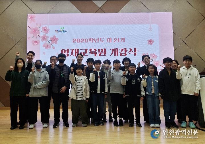 평창교육지원청, 2026학년도 영재교육원 개강식 및 리더십 특강 운영