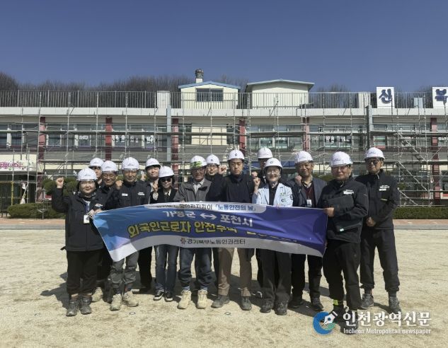 포천시 노동안전지킴이, 4월 노동안전의 날 합동점검 및 캠페인 실시