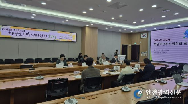 포천시, 2026년 제2차 희망포천추진위원회 회의 개최