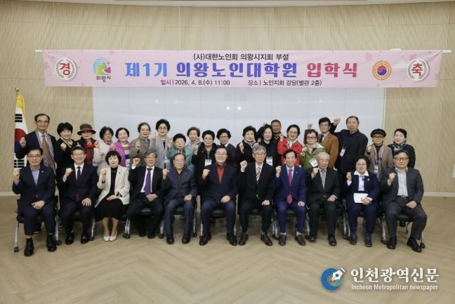 김성제 의왕시장