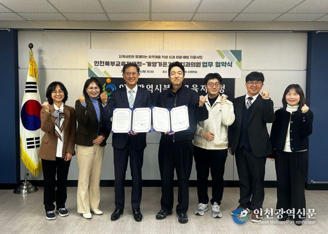 계양 가온365치과의원과 ‘취약계층 학생 치과 의료·예방 지원사업’ 업무협약