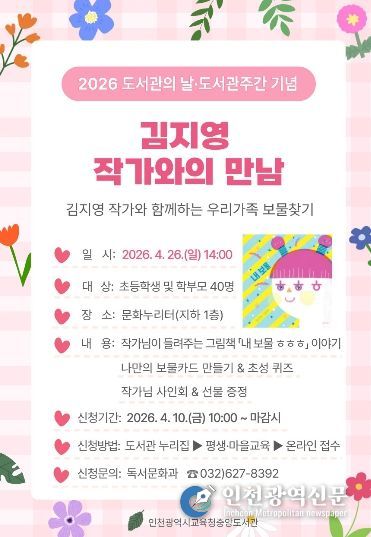 김지영 작가와의 만남 운영