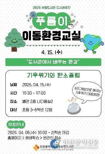 환경교육 프로그램 운영