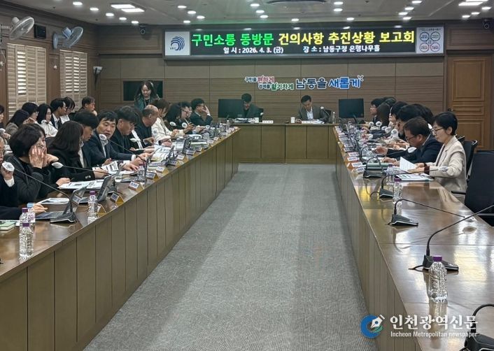 구민 소통 동(洞) 방문 건의 사항 추진상황 보고회