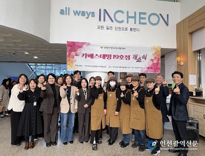 '카페스테밍 19호점' 개소